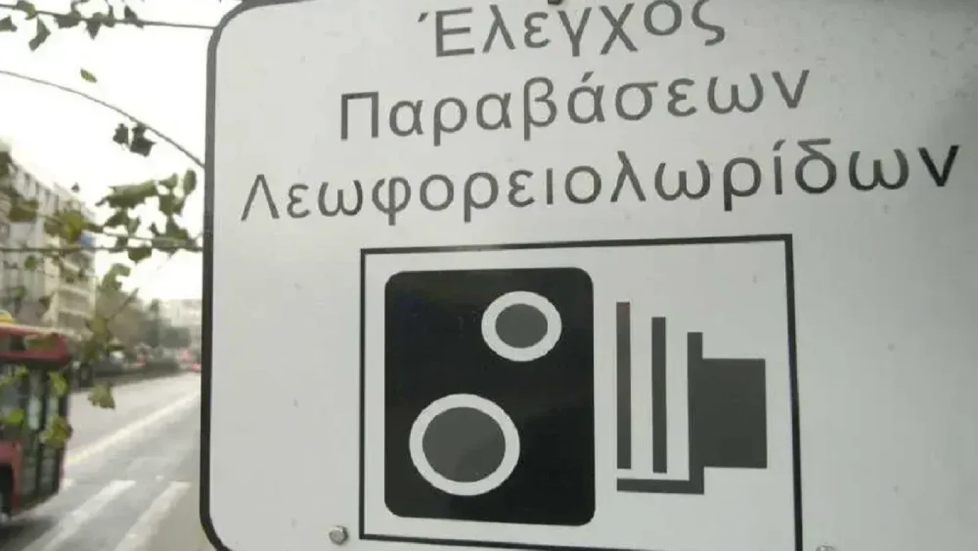 Μπαίνω σε λεωφορειολωρίδα, τι πρόστιμο πληρώνω;