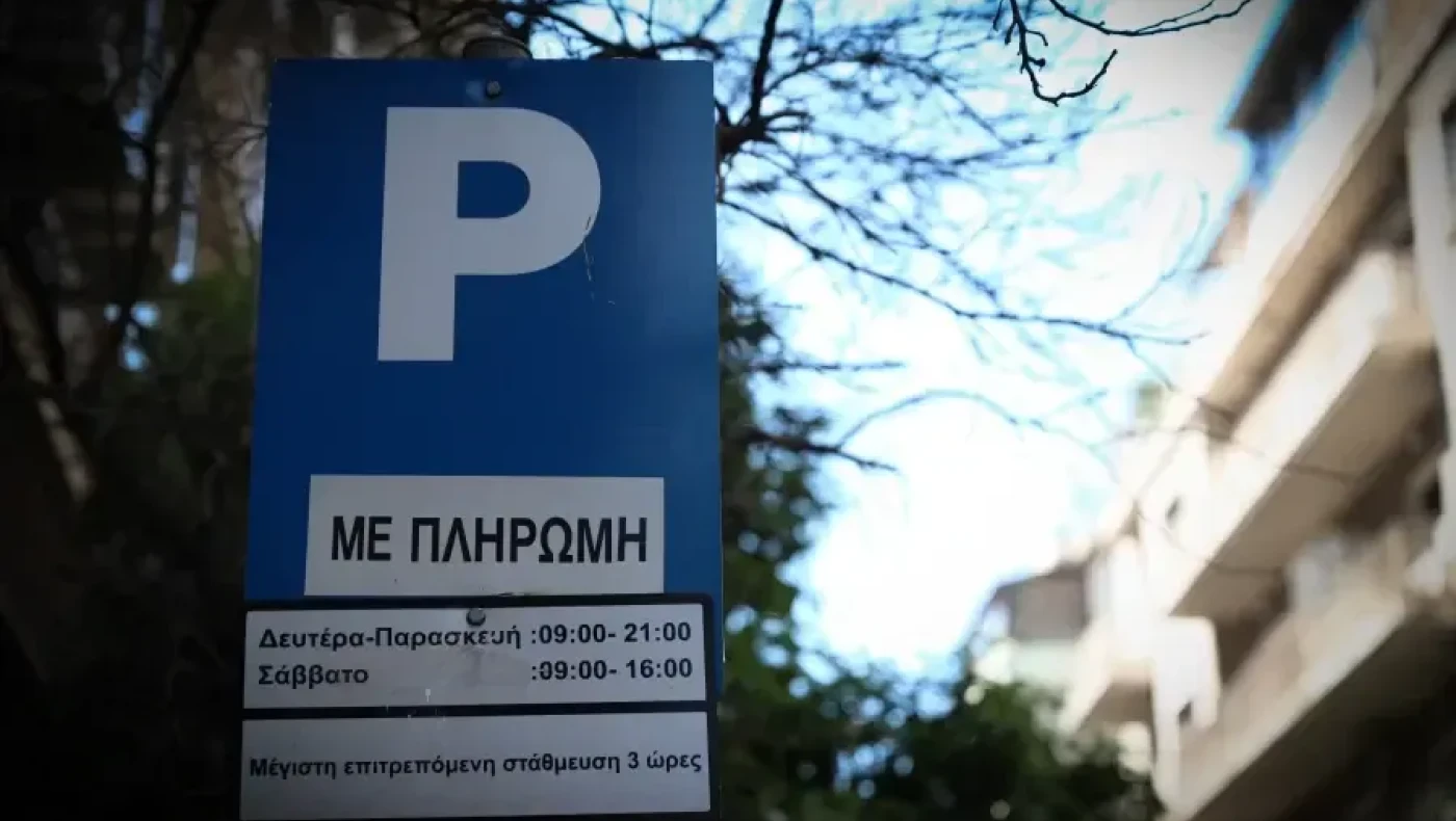 Πουλήθηκε πάρκινγκ 10 τ.μ στην τιμή του 1 εκατ. ευρώ