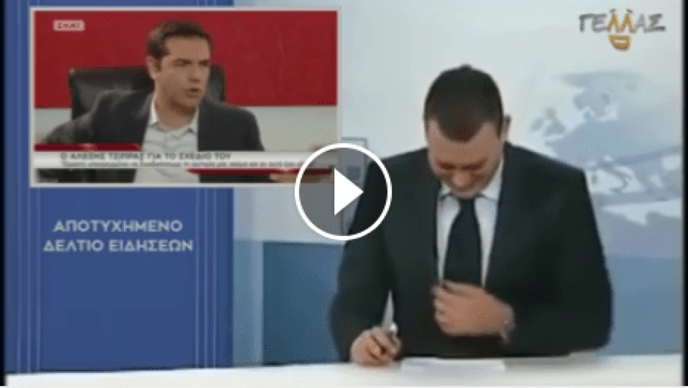 Αποτυχημένο δελτίο ειδήσεων!! (video)