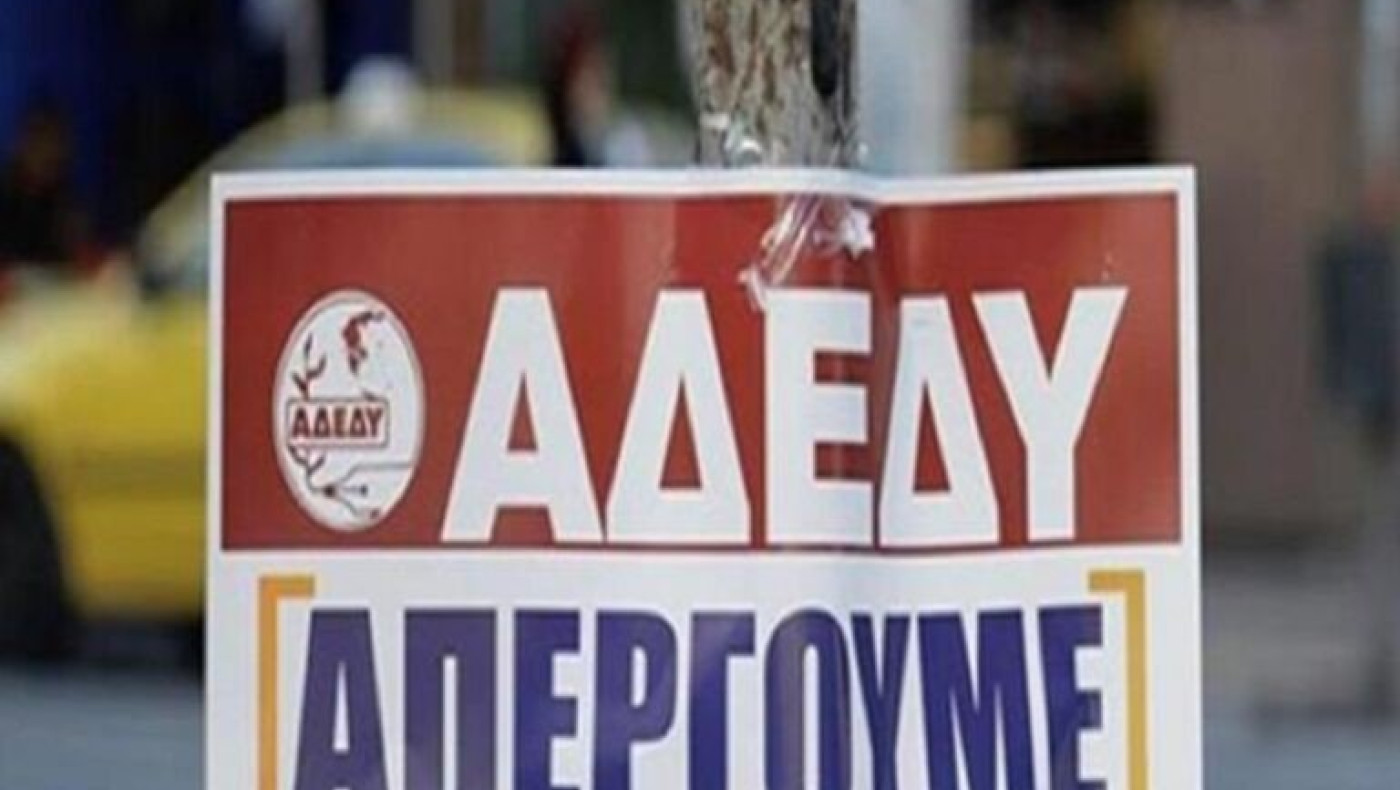 Η Ελλάδα κατά του 13ώρου: Ποιοι συμμετέχουν στην απεργία της 14ης Οκτωβρίου