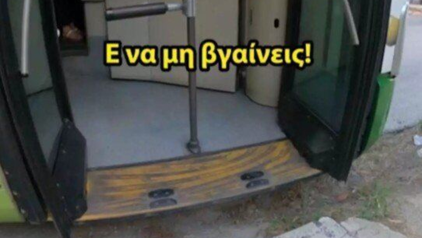 Άτομο με αναπηρία καταγγέλλει οδηγό λεωφορείου του ΟΑΣΑ για την απαράδεκτη συμπεριφορά του