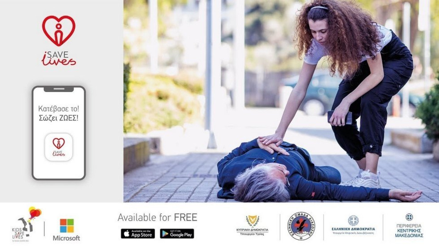 Στεφανάκης: «Σώθηκε ο προπονητής τερματοφυλάκων της ΑΕΛ, γιατί υπήρχαν εκπαιδευμένα χέρια και απινιδωτής»