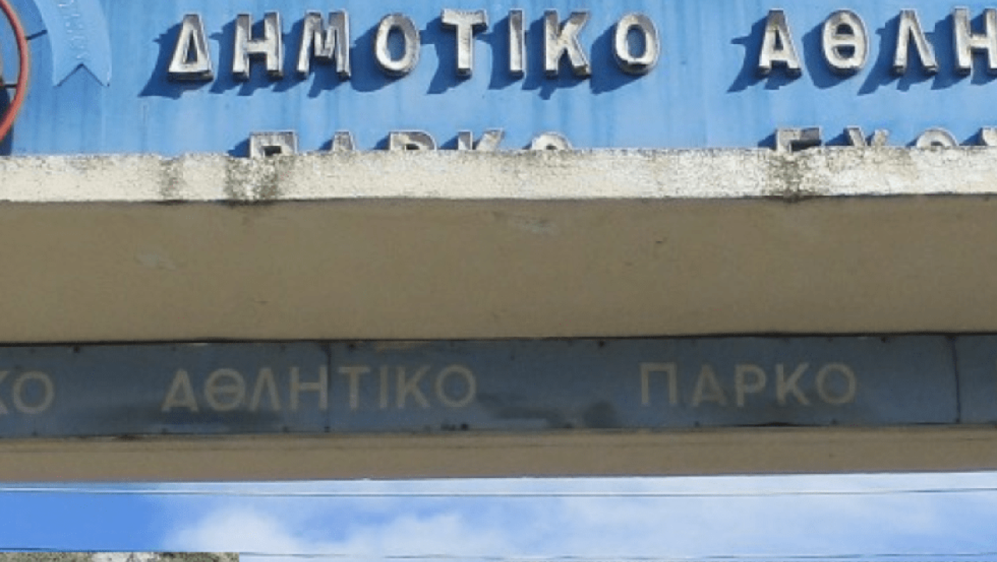 Η νέα εξέλιξη στο αθλητικό πάρκο Ευόσμου (Μαρόκο)