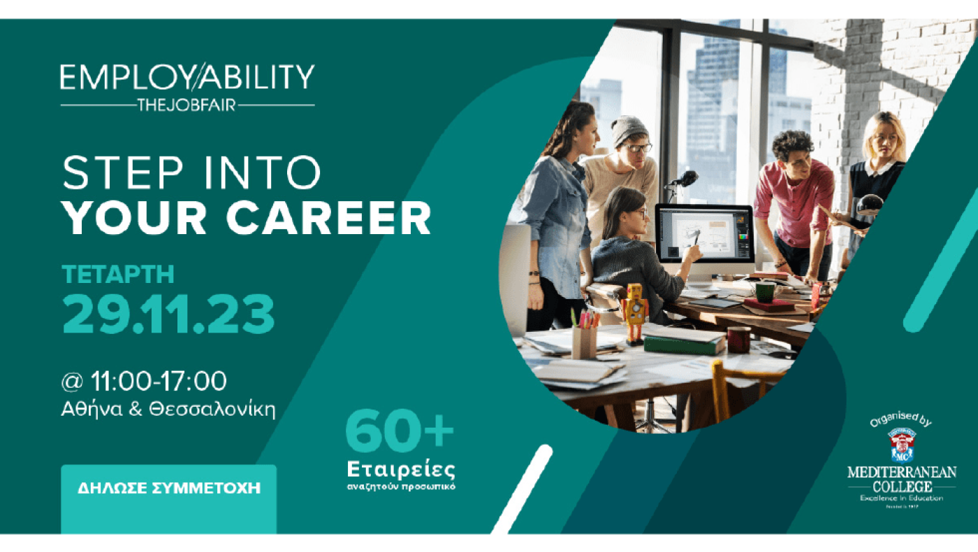 Mediterranean College | 10η Έκθεση Απασχολησιμότητας