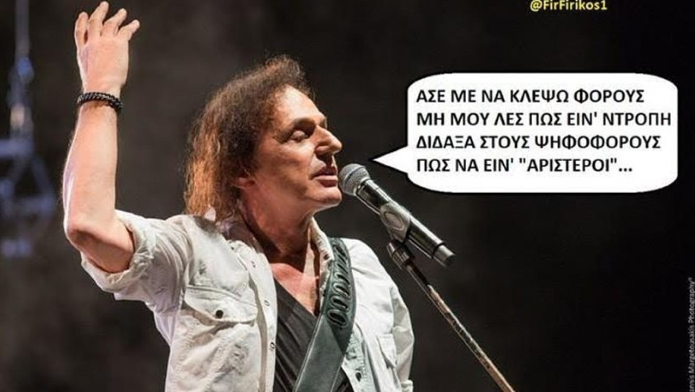 Χαιρετίσματα λοιπόν στη... Βουλγαρία: «Πάρτι» στο twitter με Παπακωνσταντίνου