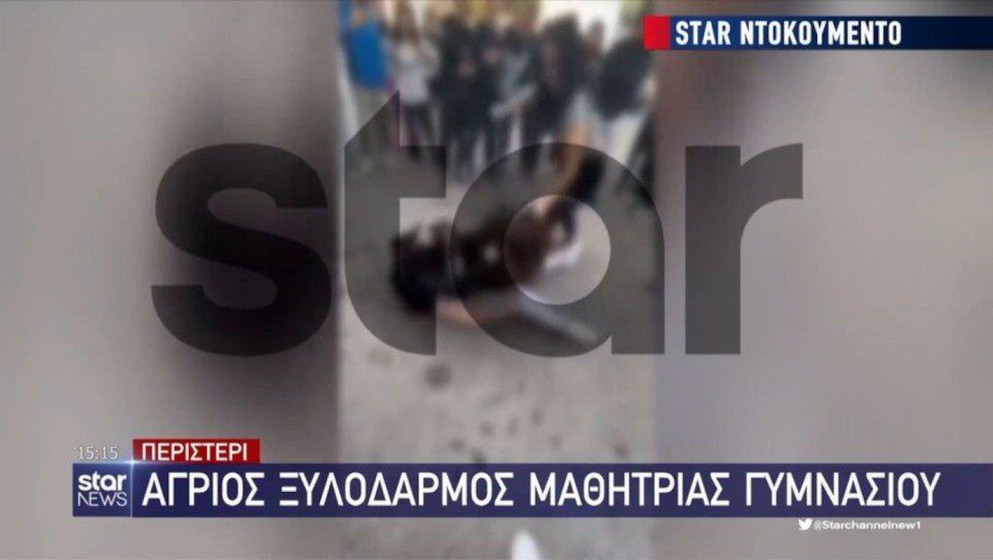 Περιστέρι: Βίντεο δείχνει τον άγριο ξυλοδαρμό 14χρονης από συμμαθήτριες