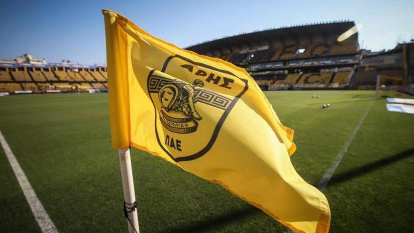 ΠΑΕ Άρης: «Καλύφθηκε η ΑΜΚ των 4 εκατ. ευρώ»