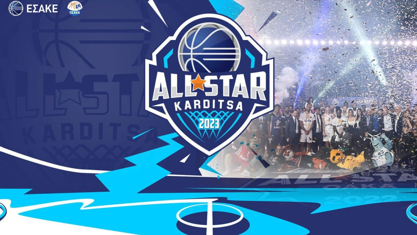 All Star Game: Η καρδιά του ελληνικού μπάσκετ χτυπάει στην Καρδίτσα
