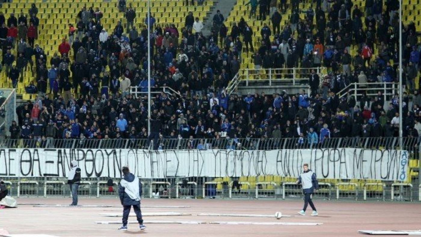 Μήνυμα με πολλαπλούς αποδέκτες περιείχε το πανό με την ΑΕΚ