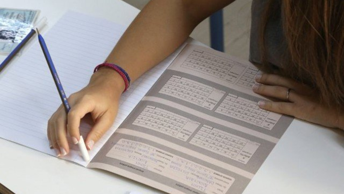 Πληροφορίες για υποψηφίους με αναπηρίες & μαθησιακές δυσκολίες