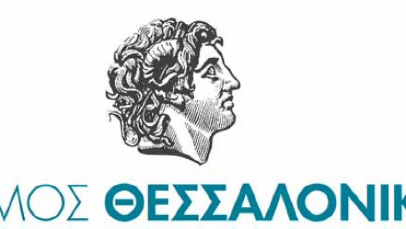 Δ. Θεσσαλονίκης: Οι δράσεις εκπαίδευσης & Δια Βίου Μάθησης για το 2016