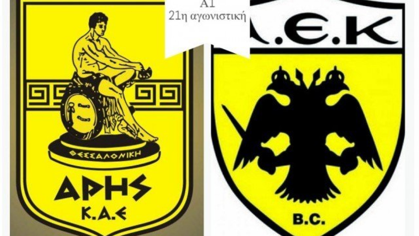 LIVE: Άρης - ΑΕΚ (21η αγωνιστική Basket League ΣΚΡΑΤΣ)