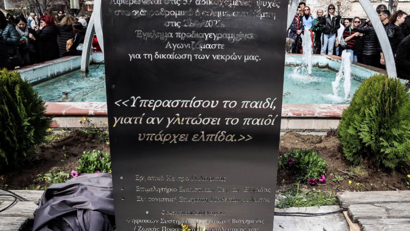 Αποκαλύφθηκε το μνημείο για τα 57 θύματα των Τεμπών