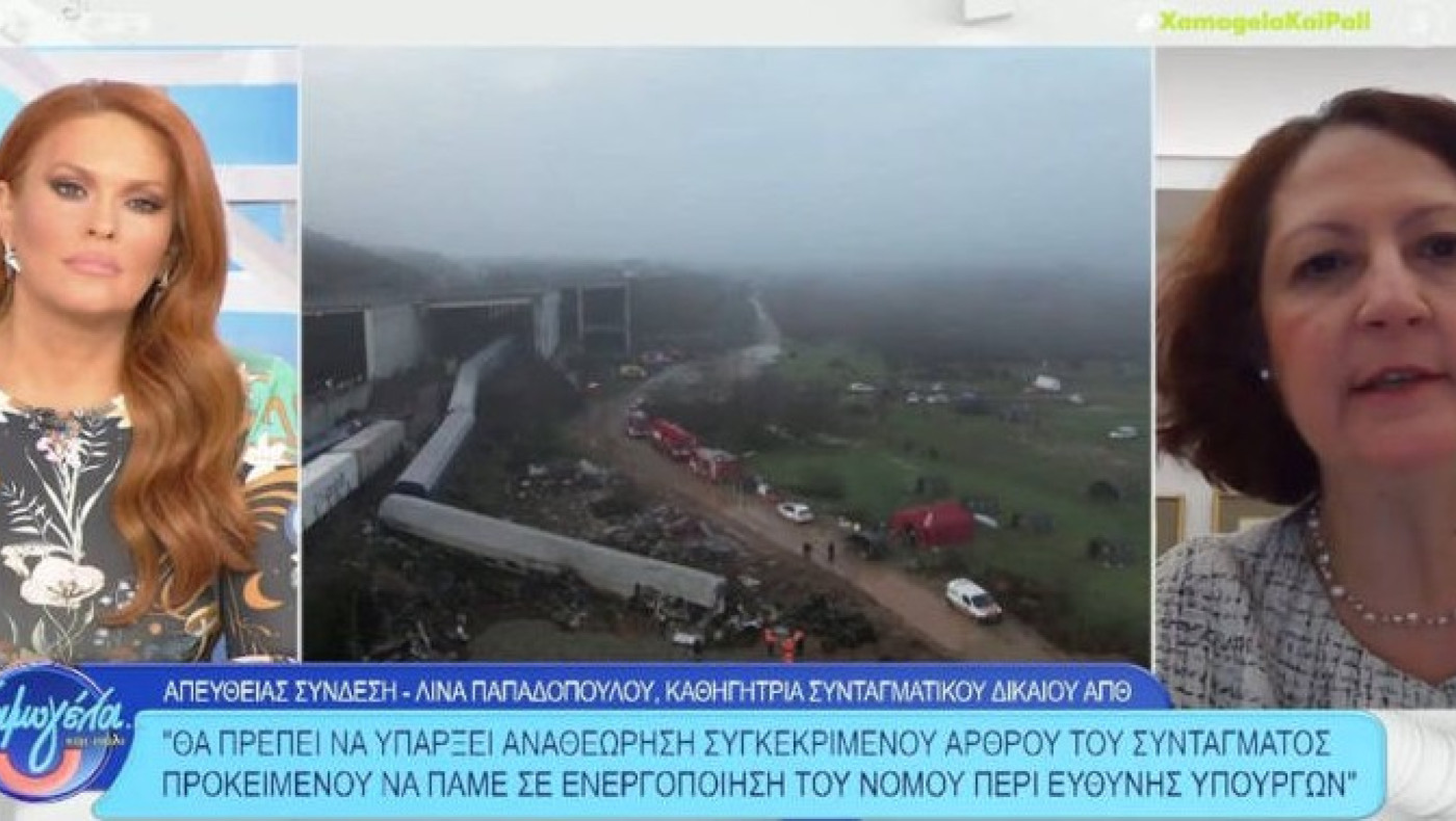 Τέμπη: Τι απαντά για το διαδικτυακό ψήφισμα η καθηγήτρια Συνταγματικού Δικαίου, Λίνα Παπαδοπούλου