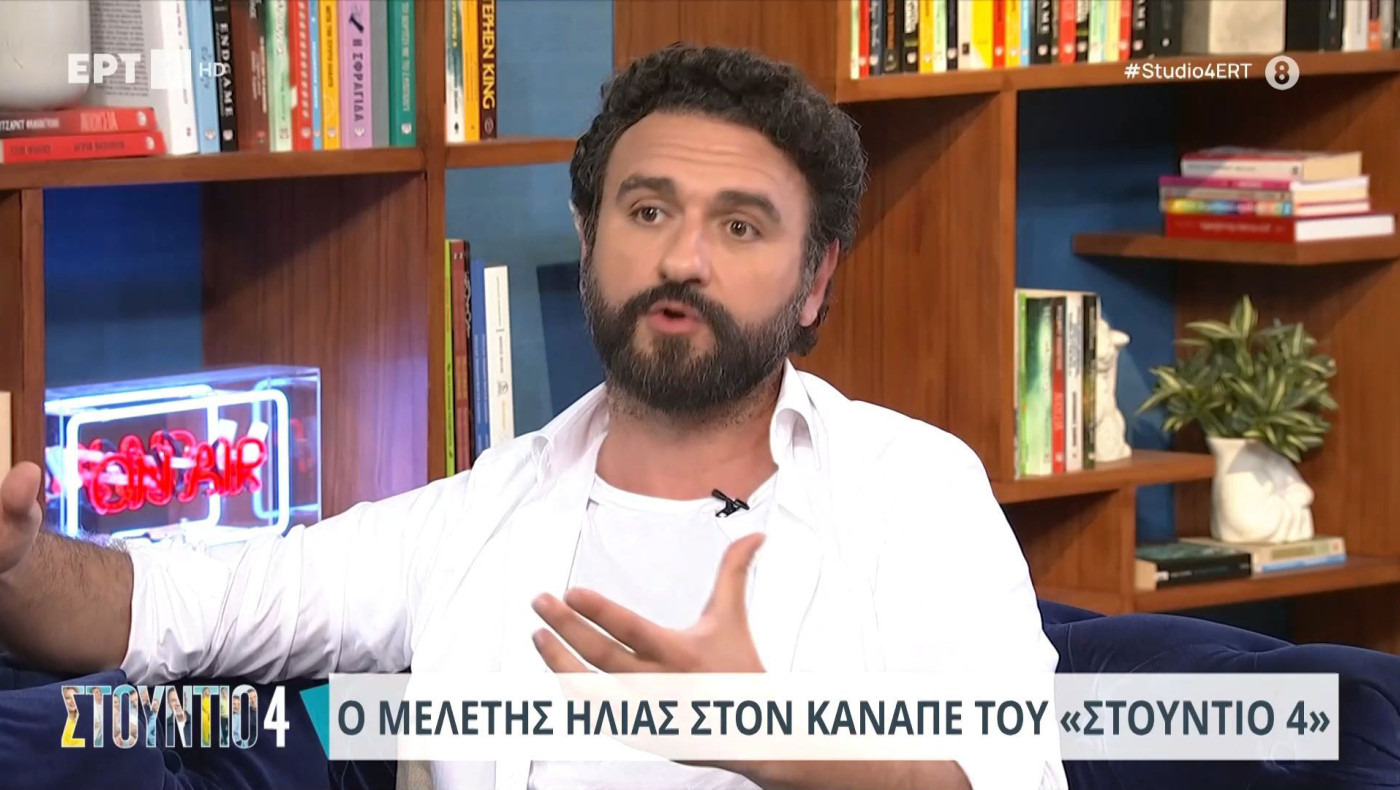 Μελέτης Ηλίας: «Πάω στο super market και ντρέπομαι να κοιτάξω τις εκπτώσεις και αν έχει 30%»