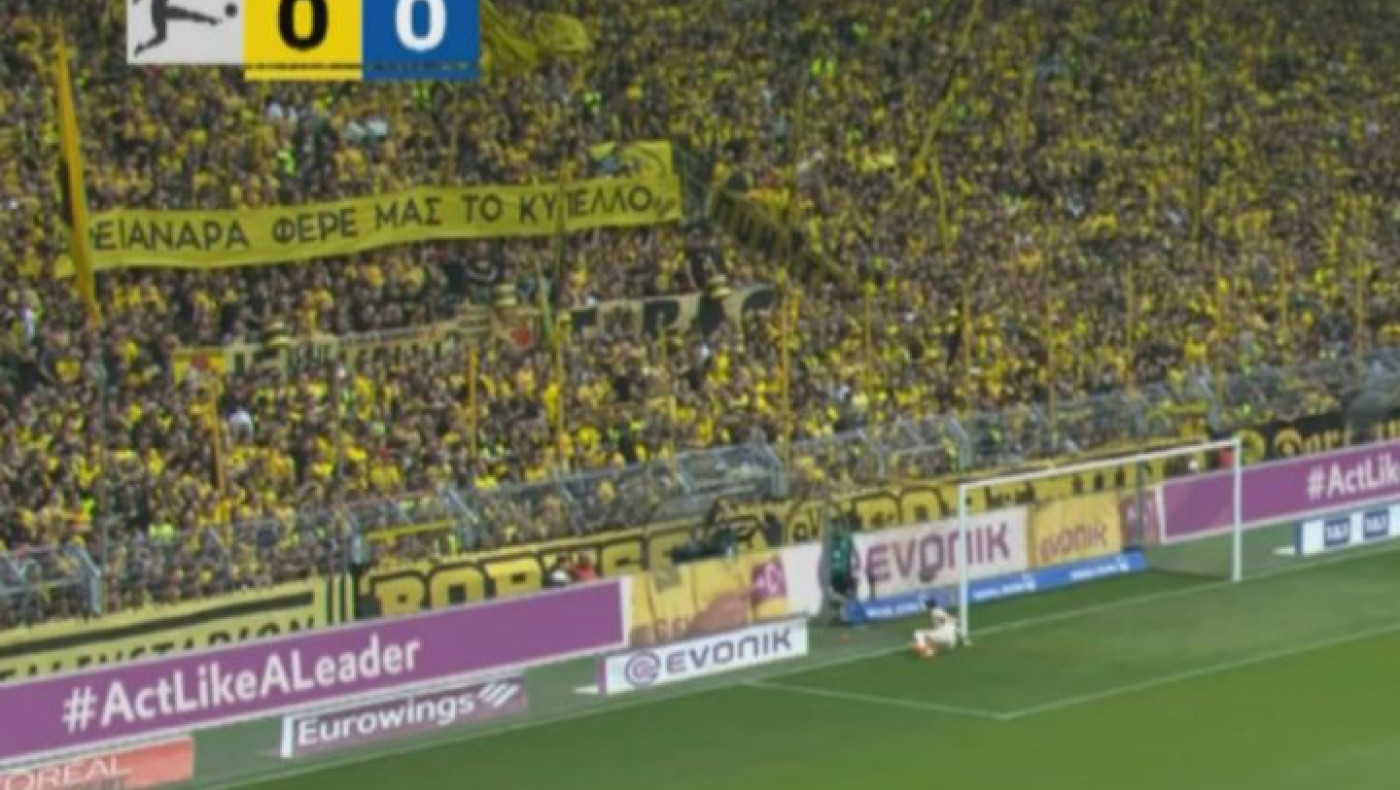 Ντόρτμουντ: Σήκωσαν πανό «Αρειανάρα φέρε μας το Κύπελλο»