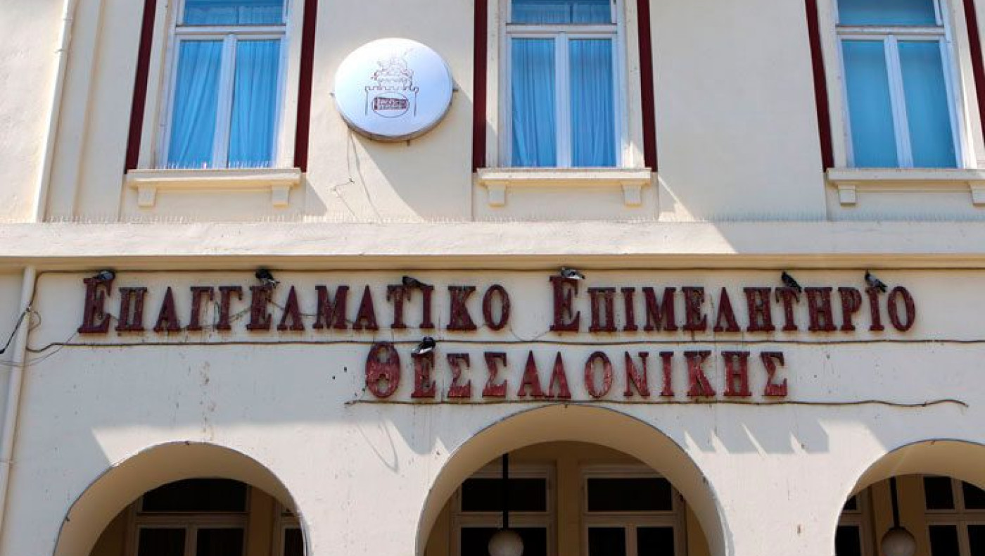 ΕΕΘ: Συγχαρητήρια στον ΠΑΟΚ για την κατάκτηση του πρωταθλήματος