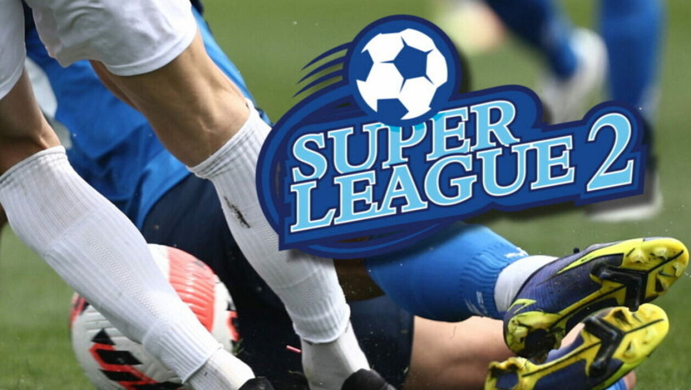 Super League 2: Πότε συνεδριάζει το δ.σ.-Ποια θέματα θα συζητηθούν