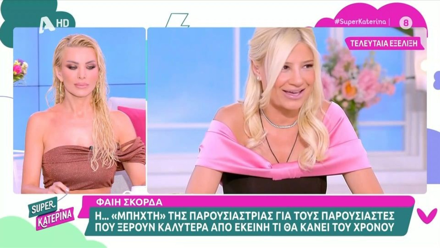 Καινούργιου: Νέα μπηχτή για Σκορδά - «Εγώ δεν παίρνω τηλέφωνα στελέχη»