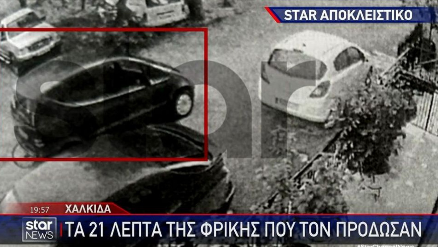 Χαλκίδα: «Τι κάνεις; Σ' αγαπάω!»-Ο ανατριχιαστικός τελευταίος διάλογος της 63χρονης με τον δολοφόνο της!