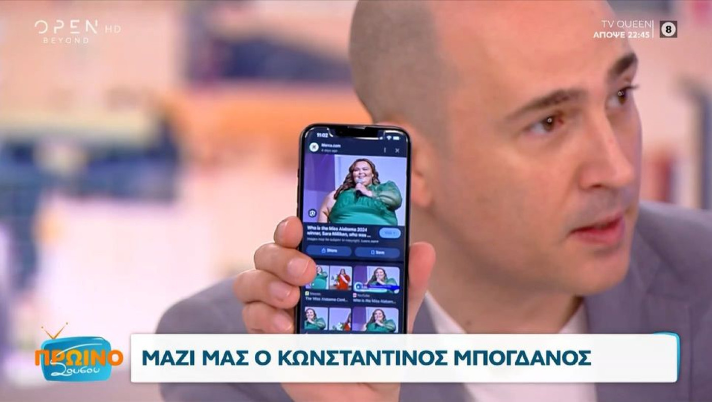 «Την είδατε; Είναι κιούπι, κήτος, βυτίο»: Χαμός στο πάνελ μετά τη δήλωση Μπογδάνου