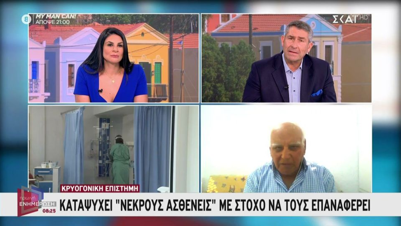Καταψύχει «νεκρούς» για να τους αναστήσει!