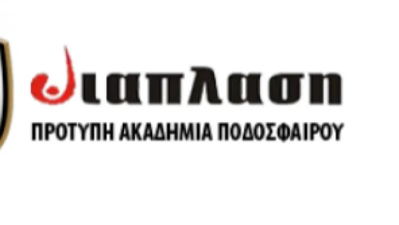 Επιστρέφει η Διάπλαση στα ανδρικά Πρωταθλήματα της ΕΠΣΜ
