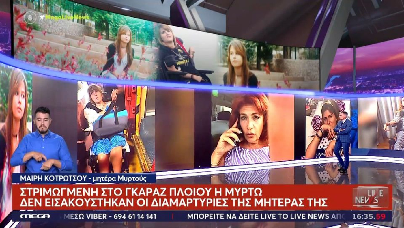 Στριμωγμένη σε γκαράζ πλοίου η Μυρτώ της Πάρου - Τι καταγγέλλει η μητέρα της