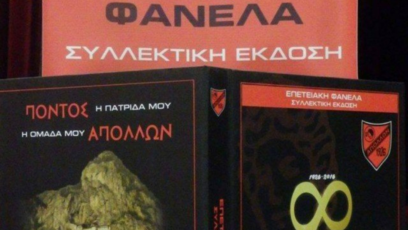 Οι εντυπωσιακές θηλυκές παρουσίες στην επετειακή εκδήλωση του Απόλλωνα