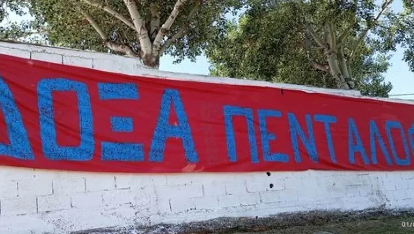 Μεταγραφική ενίσχυση της  Δόξας Πενταλόφου