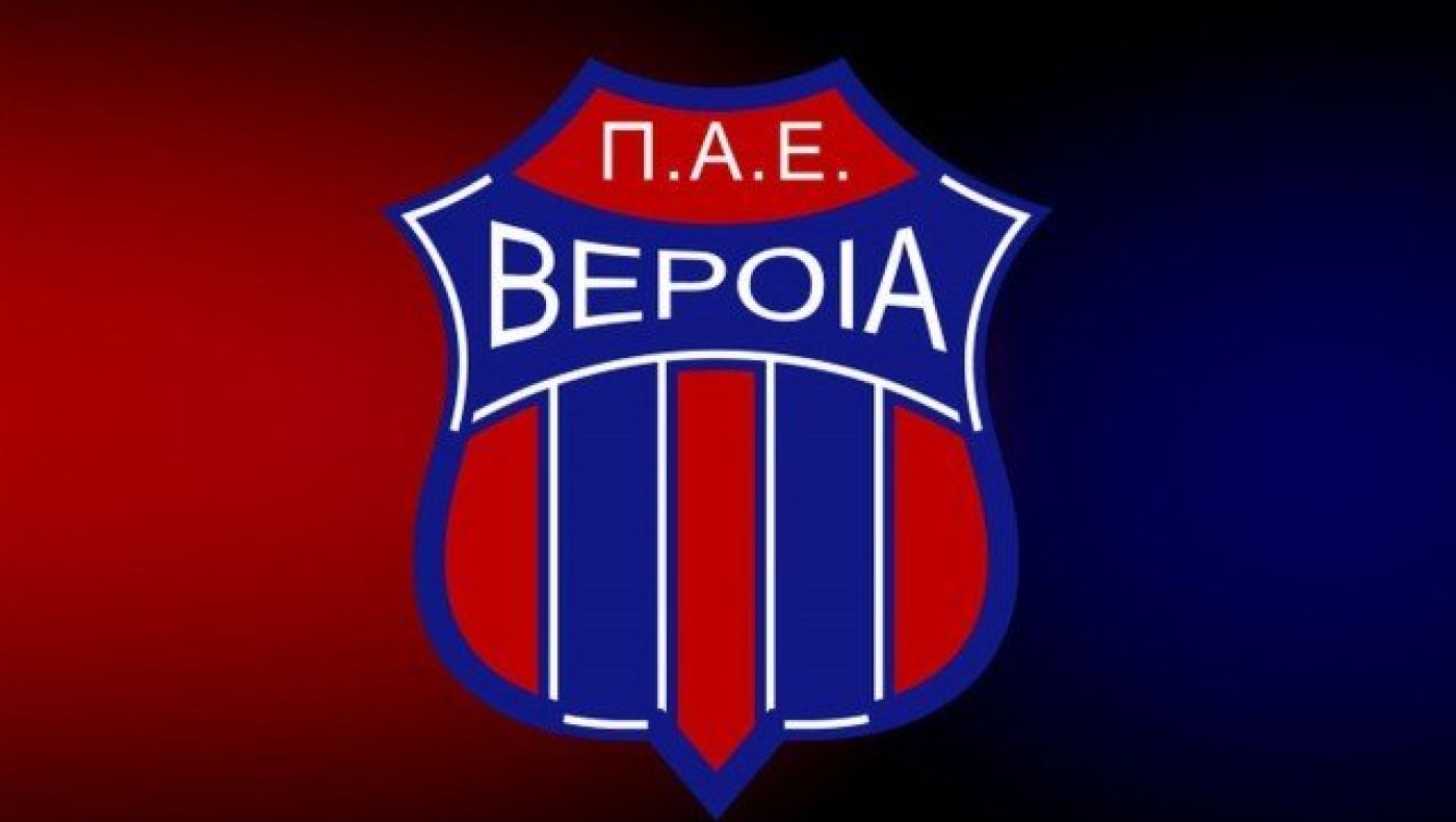 Ολοκληρώνεται η αλλαγή του ιδιοκτησιακού στη Βέροια