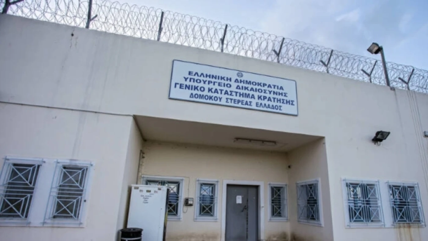 Φυλακές Δομοκού: Νεκρός μέσα στο κελί του 28χρονος βαρυποινίτης
