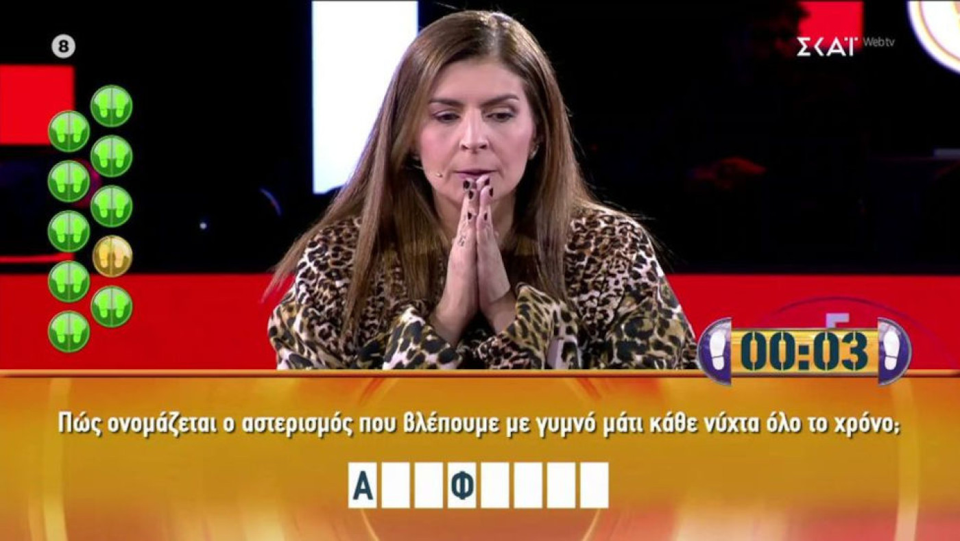 Απίθανο παιχνίδι στο Still Standing: Παίκτρια έφτασε μία ανάσα από τις 30.000 ευρώ!