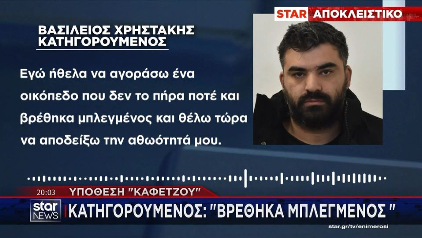 Κομπίνα από τις λίγες: Καφετζούδες «έκλεψαν»... μέντιουμ