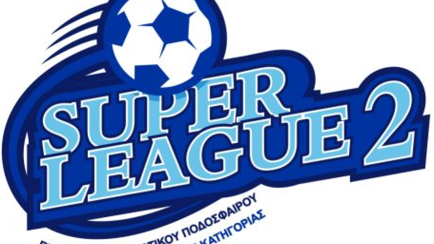 Super League 2-Το πρόγραμμα της 10ης αγωνιστικής: Ποιοι παίζουν σήμερα