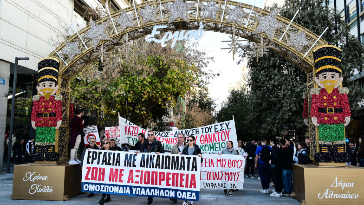 ΑΔΕΔΥ-Συγκέντρωση διαμαρτυρίας: «Λεφτά για την Παιδεία, λεφτά για την Υγεία»