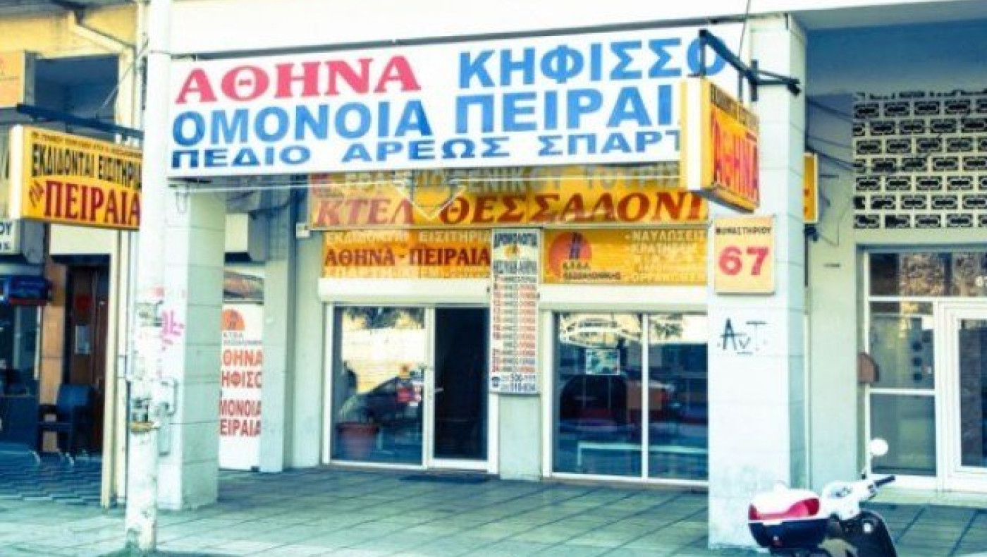 Οι εγκαταστάσεις του ΚΤΕΛ Θεσσαλονίκης-Αθήνα μεταφέρονται στον ΟΣΕ