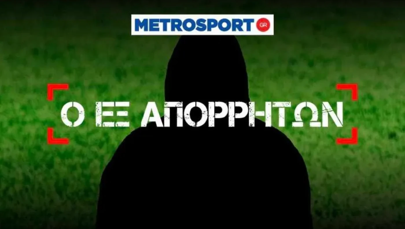 Εξ απορρήτων: Κηδεία