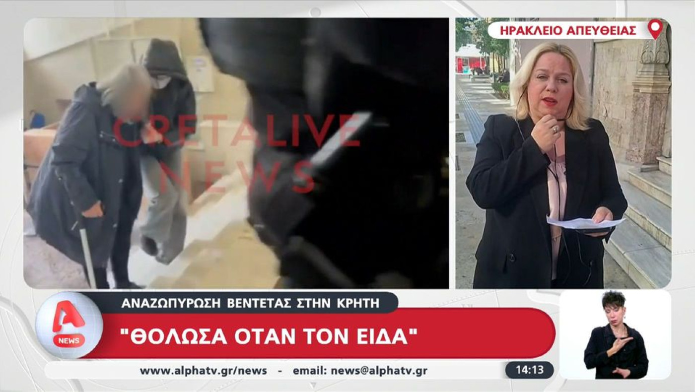 Απολογία Ξυδάκη: «Θόλωσα όταν τον είδα»-Τι είπε για την επίθεση στον Στέφανο Κοκολόγιαννη