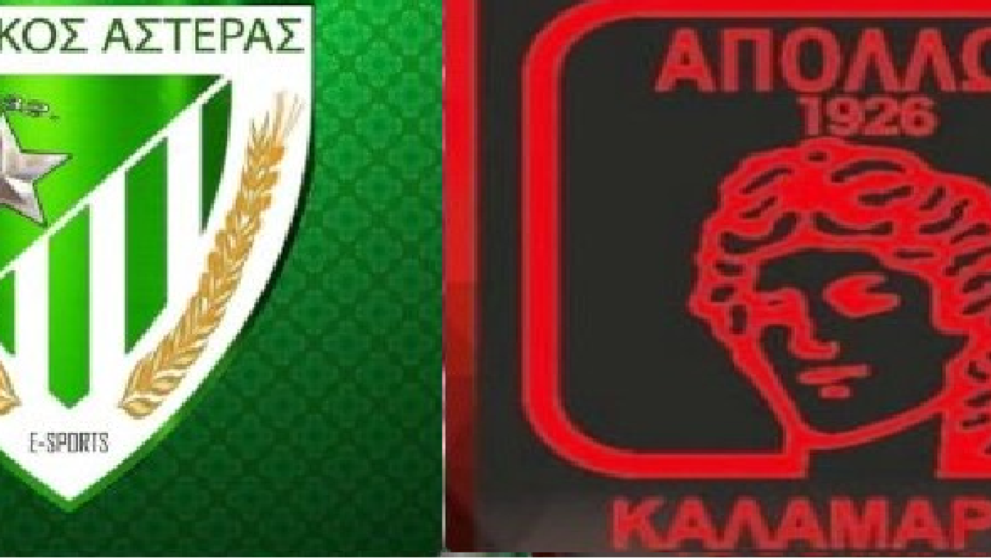 Η απόφαση για τον αγώνα Αγροτικός Αστέρας-Απόλλων Καλαμαριάς