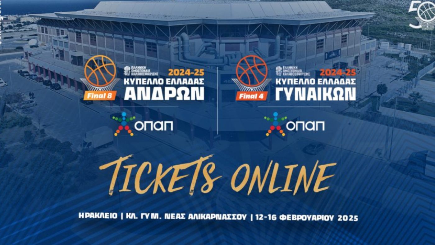 Final 8: Ανάρπαστα σε μόλις 18 ώρες τα εισιτήρια του τελικού!