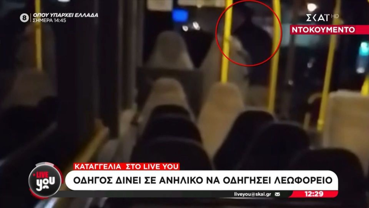 Μενίδι: Απομακρύνθηκε από τον ΟΑΣΑ ο οδηγός που έδωσε το τιμόνι του λεωφορείου σε ανήλικο
