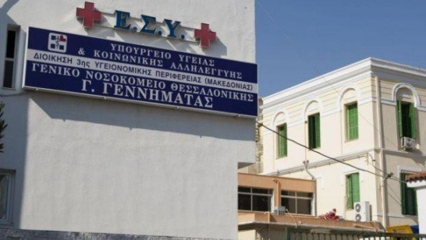 Εκτός λειτουργίας ο αξονικός τομογράφος του νοσοκομείου «Γεννηματάς»