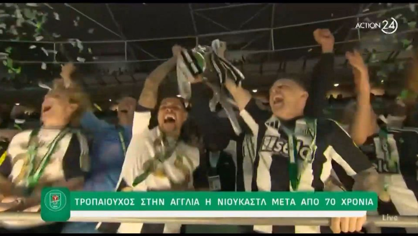 Η απονομή του Carabao Cup στη Νιούκαστλ