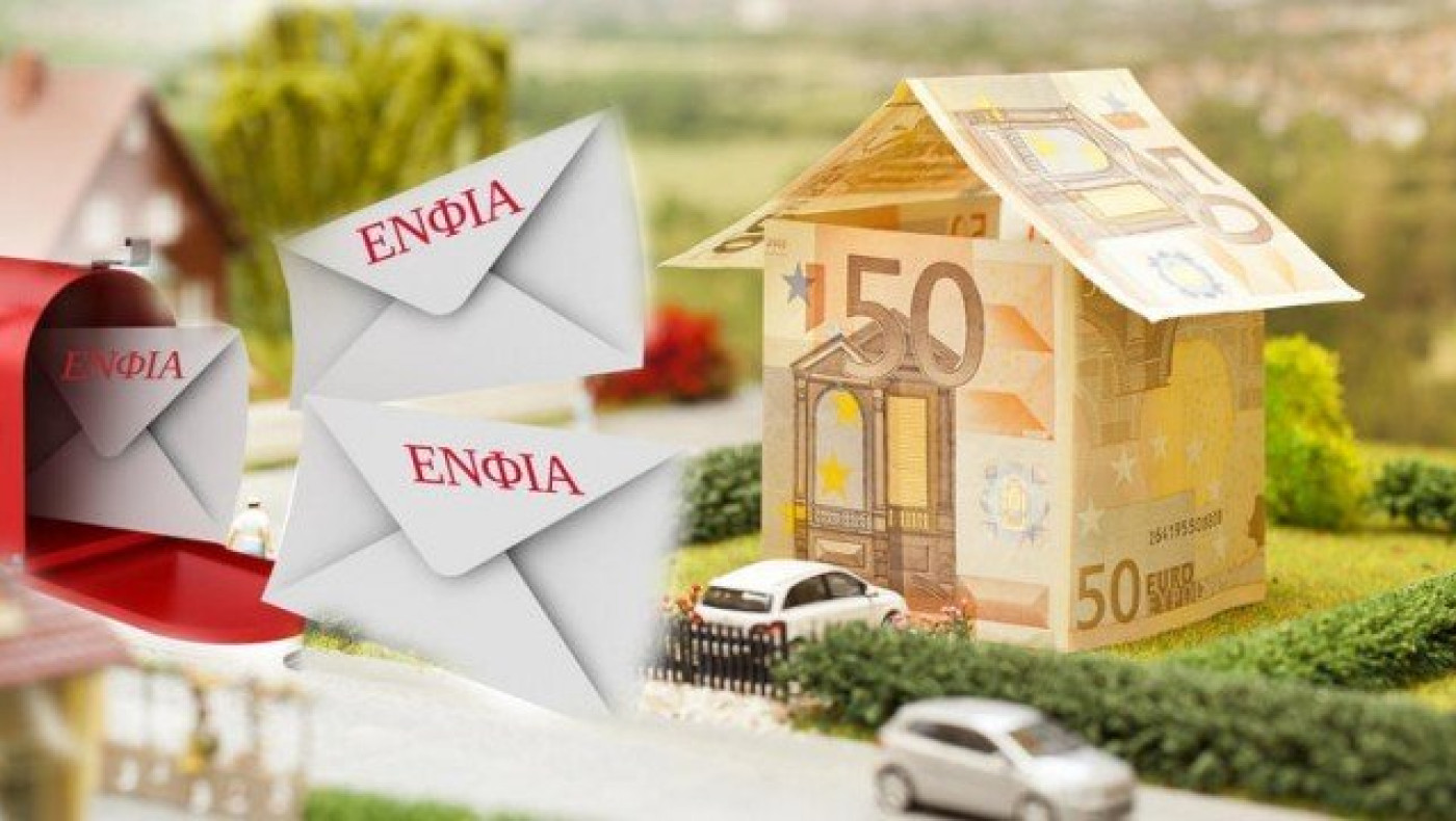 ΕΝΦΙΑ 2016: Δείτε πώς μπορείτε να πληρώσετε σε 12 δόσεις