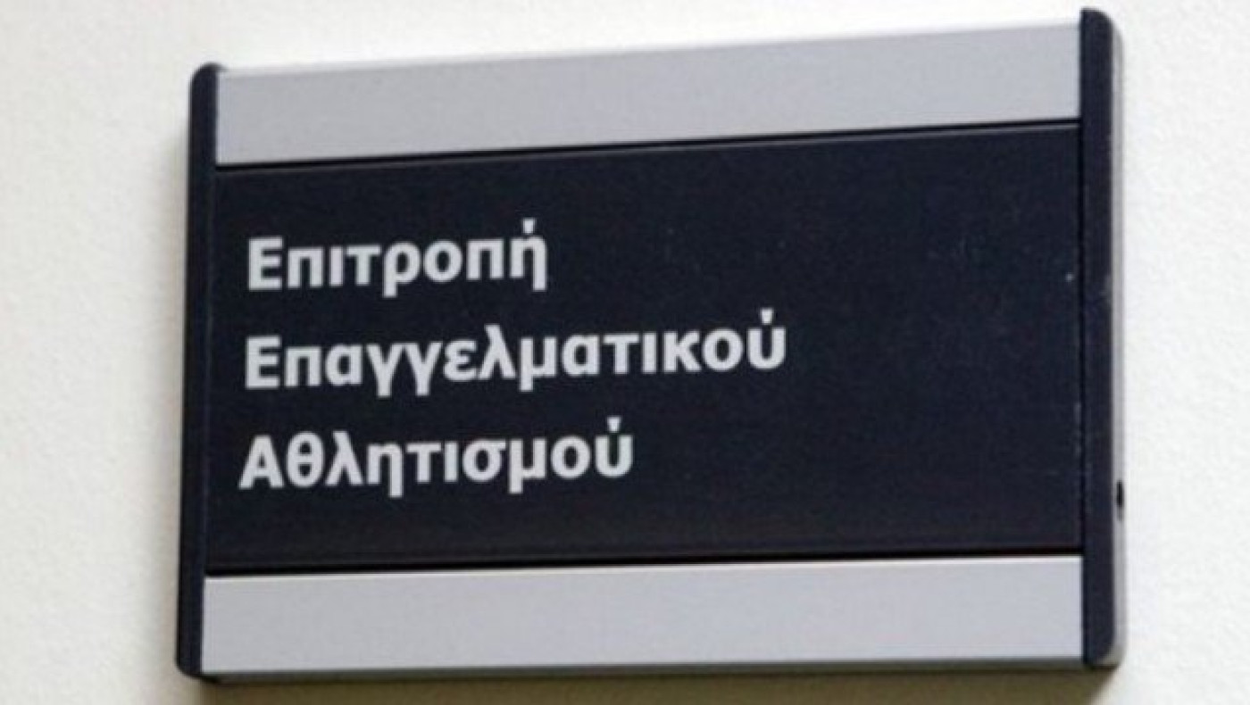Τι ζήτησε η Ε.Ε.Α. από      την      Ειρήνη Καρυπίδη