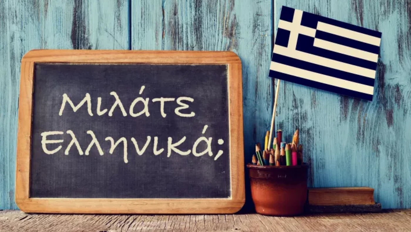 UNESCO: Παγκόσμια Ημέρα Ελληνικής Γλώσσας προτείνει το Εκτελεστικό Συμβούλιο