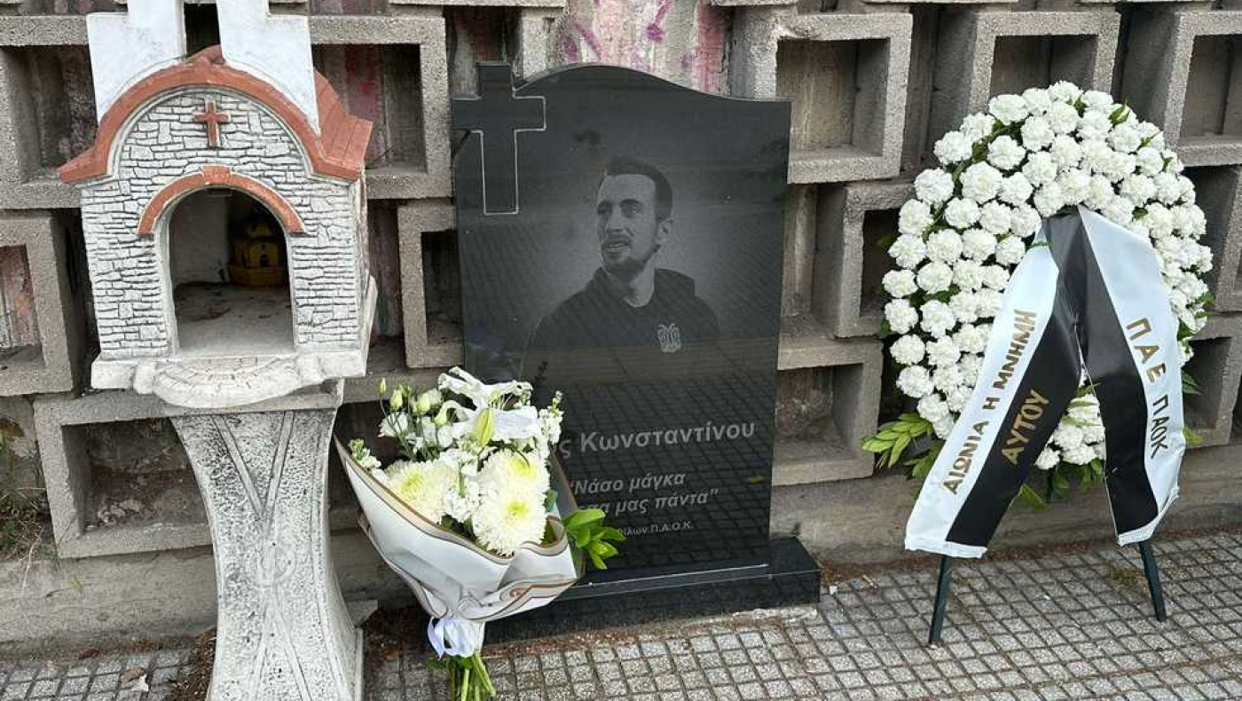Ο ΠΑΟΚ τιμά τη μνήμη του Νάσου Κωνσταντίνου-Το πρόγραμμα της πορείας