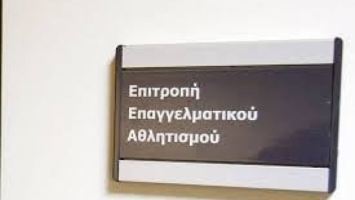 Παρέμεινε η ποινή για ΟΦΗ, προθεσμία σε ΠΑΣ Γιάννινα