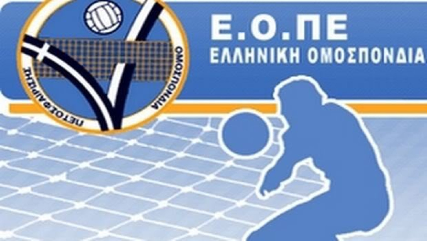 ΕΟΠΕ: «Αποσύρθηκε ο Φιλαθλητικός, πρωτάθλημα με 11 ομάδες»